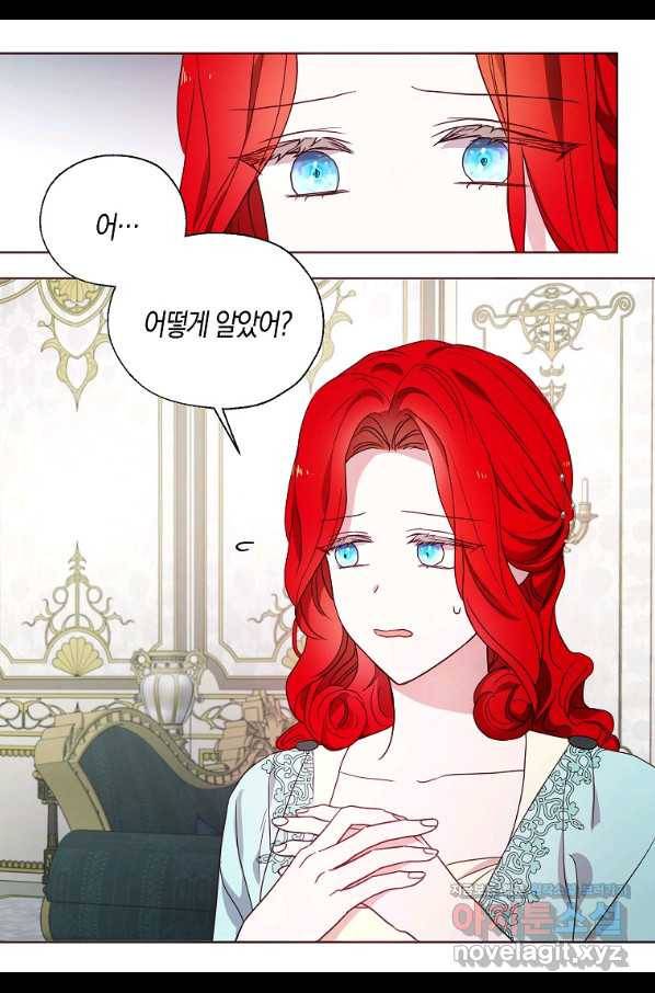 악당의 아빠를 꼬셔라 90화 8
