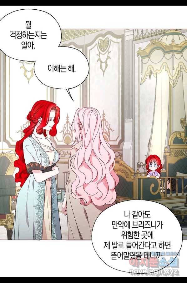악당의 아빠를 꼬셔라 90화 11