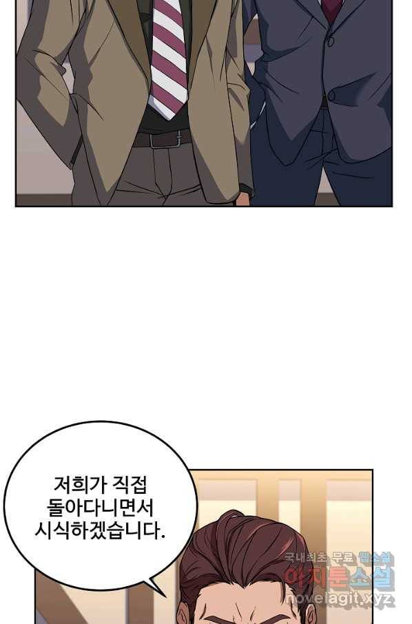 삼류호텔 막내셰프 33화 7