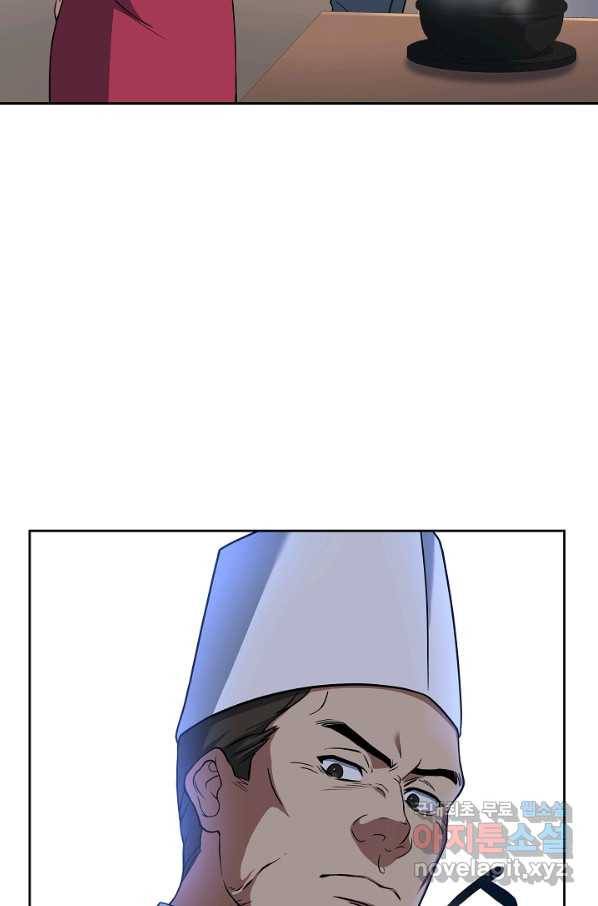 삼류호텔 막내셰프 33화 10