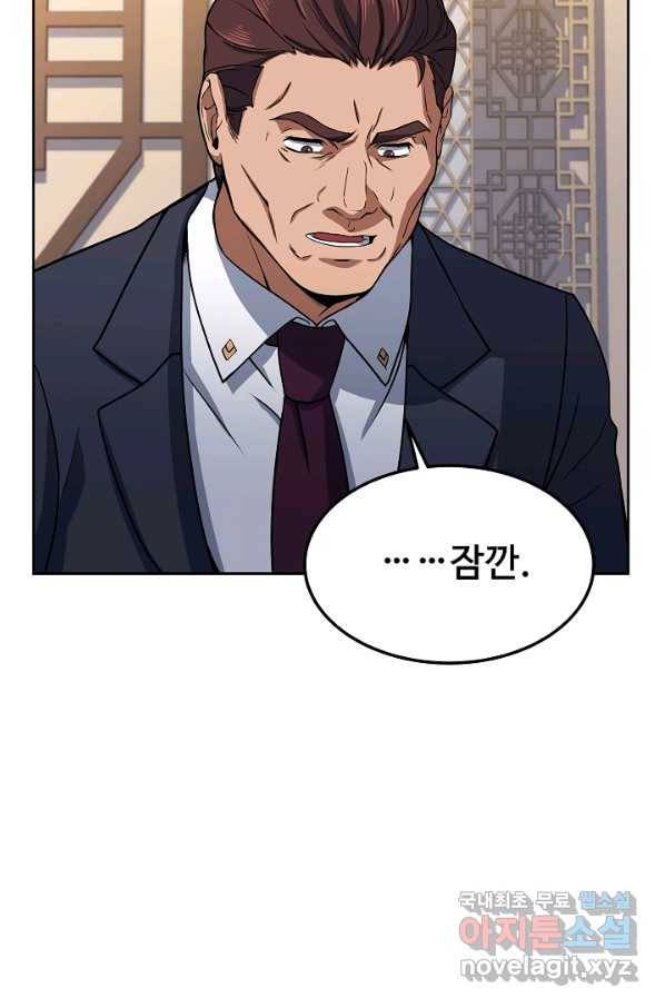 삼류호텔 막내셰프 33화 17