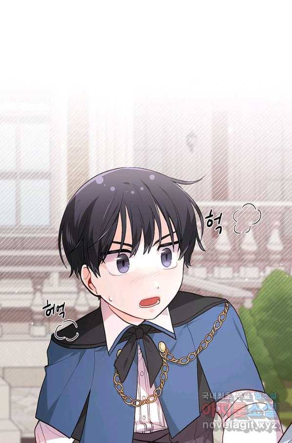 한 줄짜리 영애였을 터 115화 7