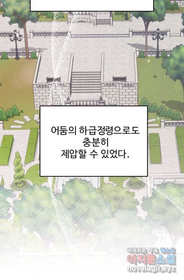 한 줄짜리 영애였을 터 115화 18