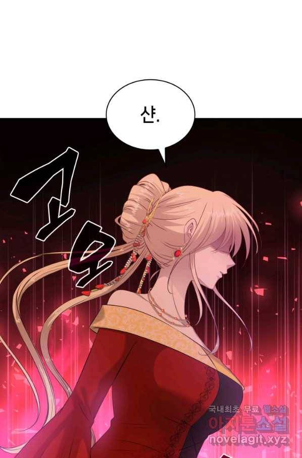 메리지 앤 소드 36화 8