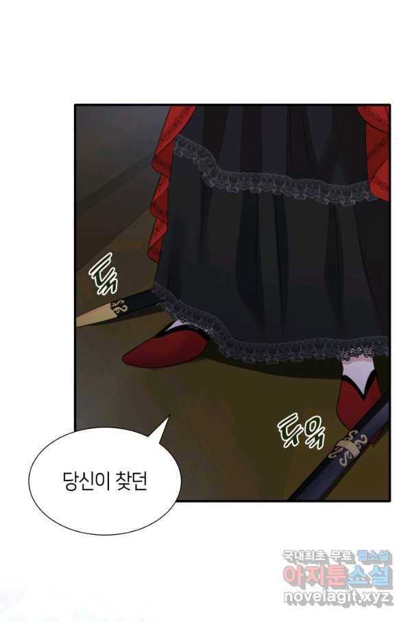 메리지 앤 소드 36화 12