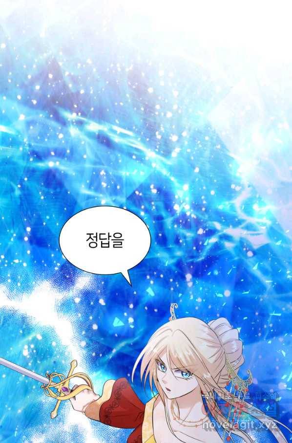 메리지 앤 소드 36화 13