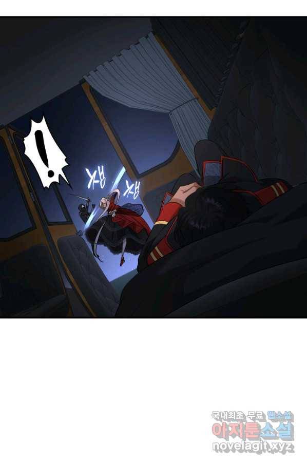 메리지 앤 소드 36화 20