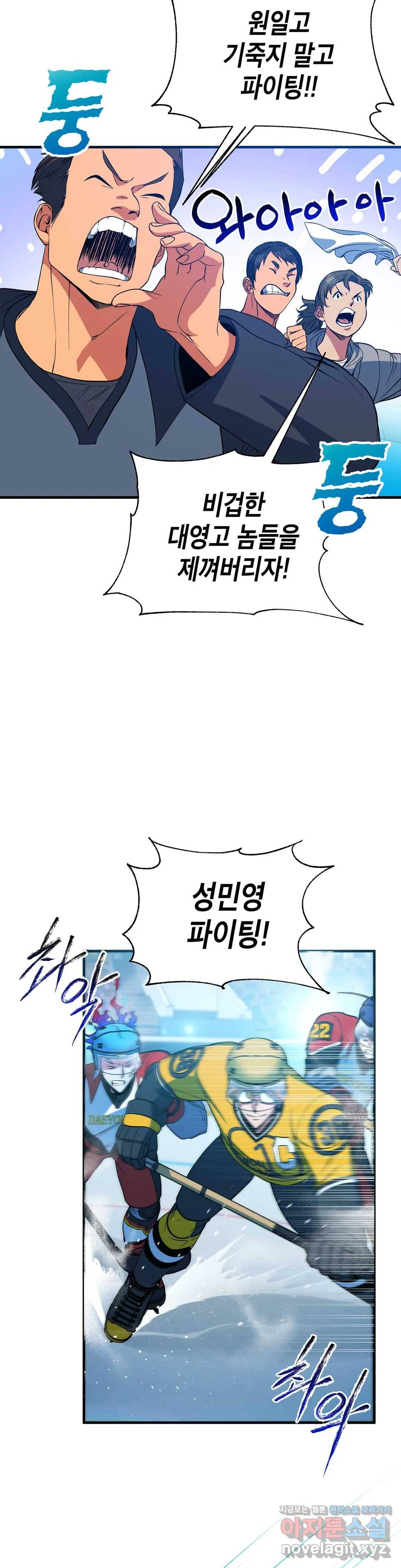 아이싱 39화 2