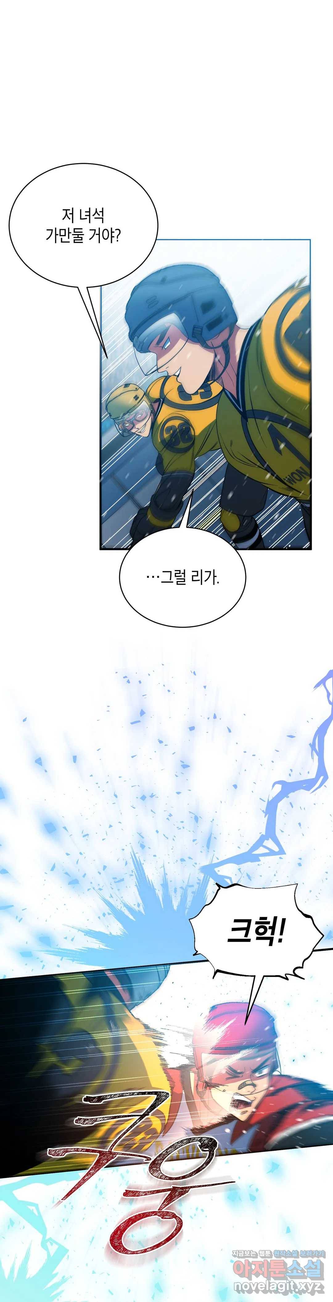 아이싱 39화 6