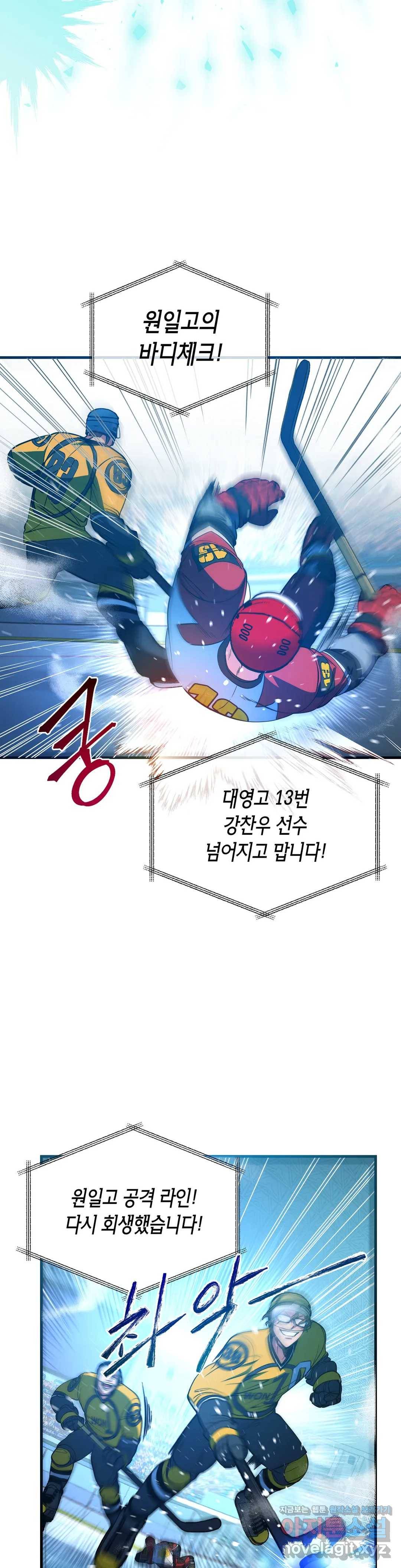 아이싱 39화 7