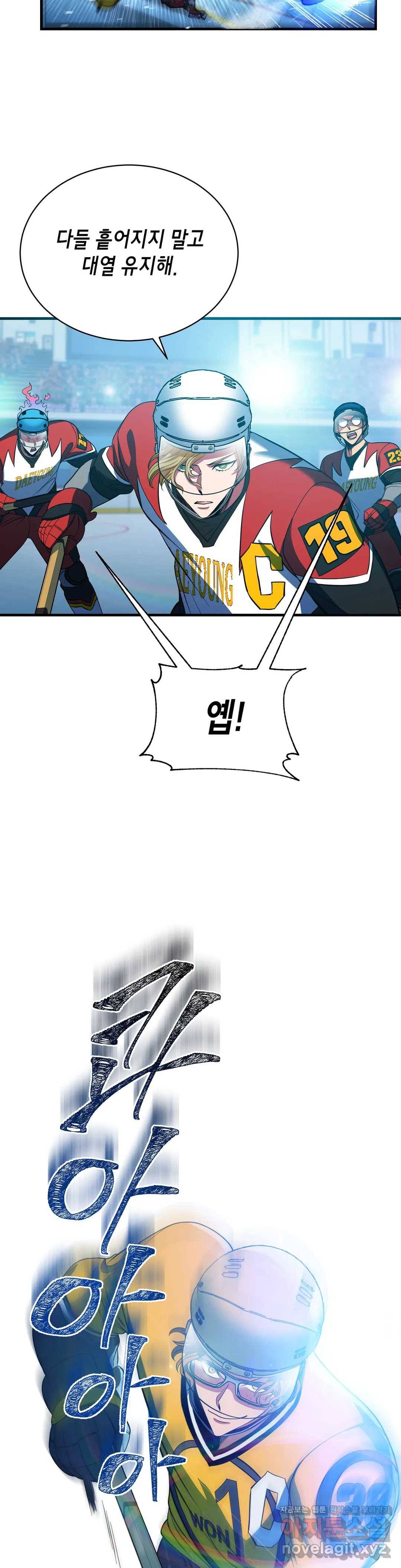 아이싱 39화 8
