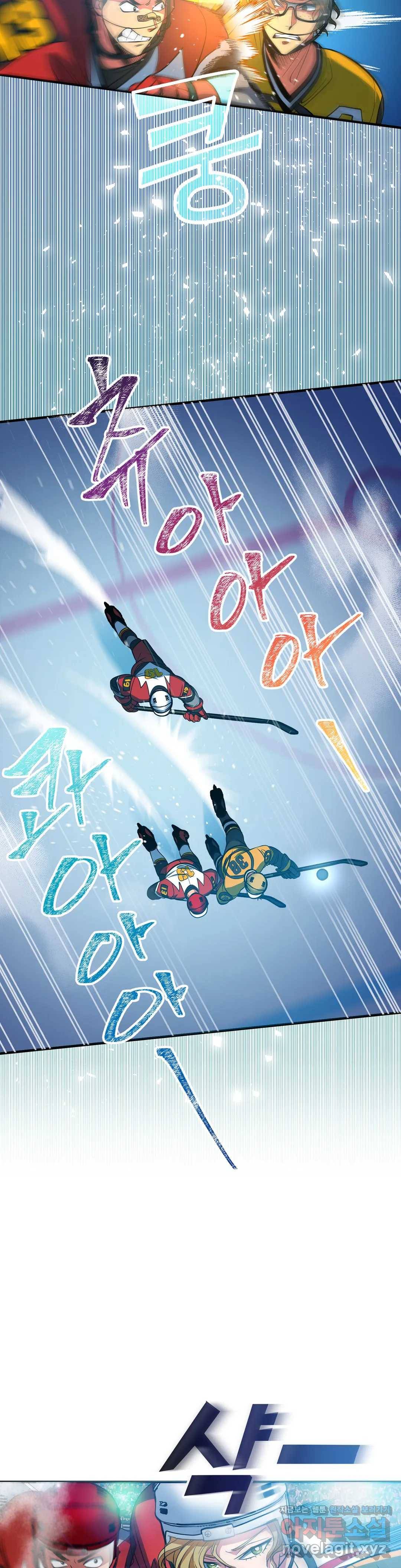 아이싱 39화 10