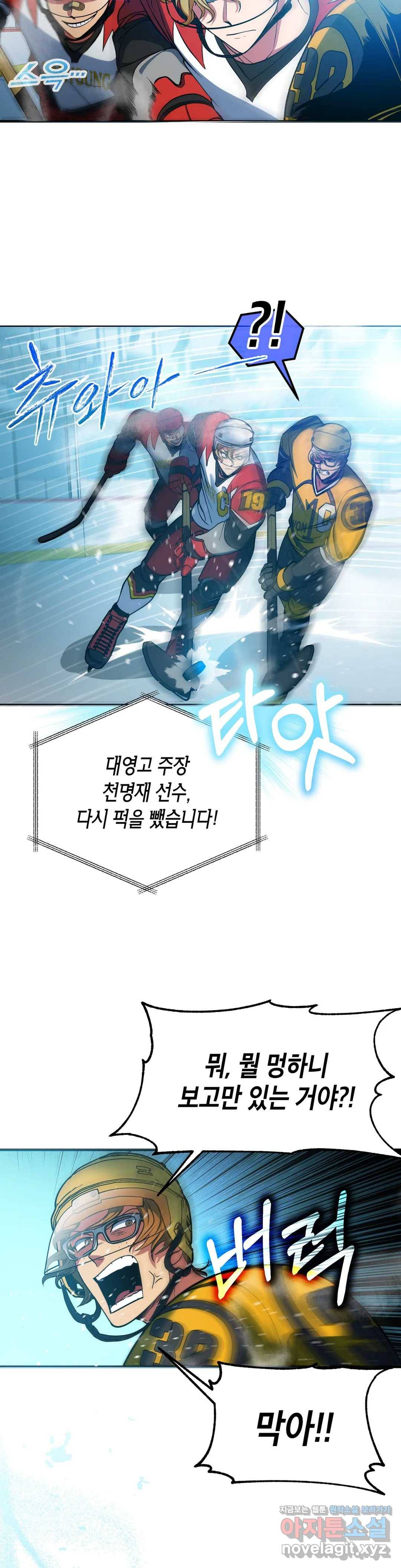 아이싱 39화 11