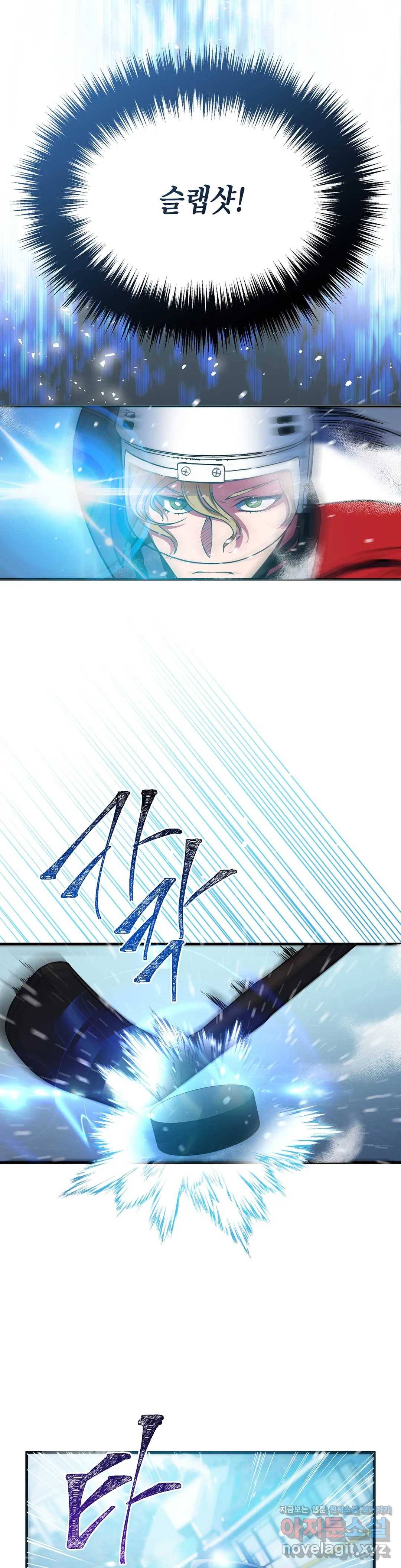 아이싱 39화 14