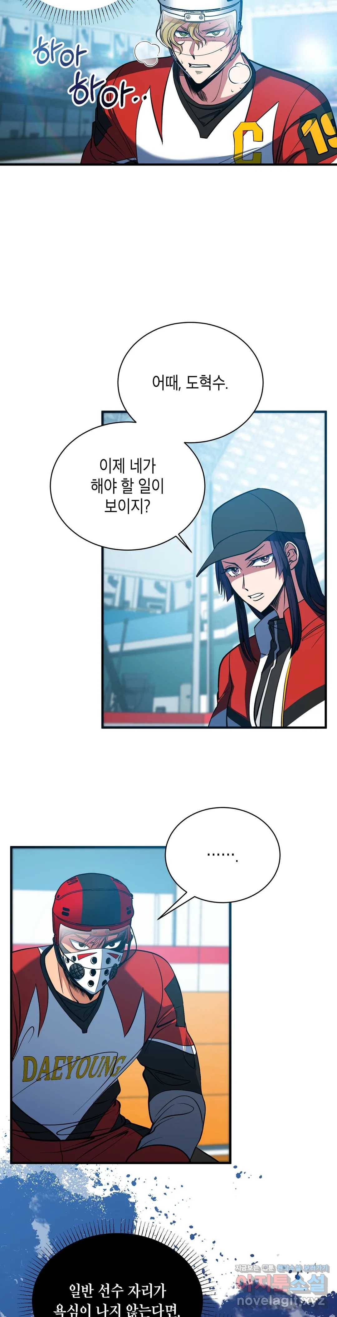 아이싱 39화 17