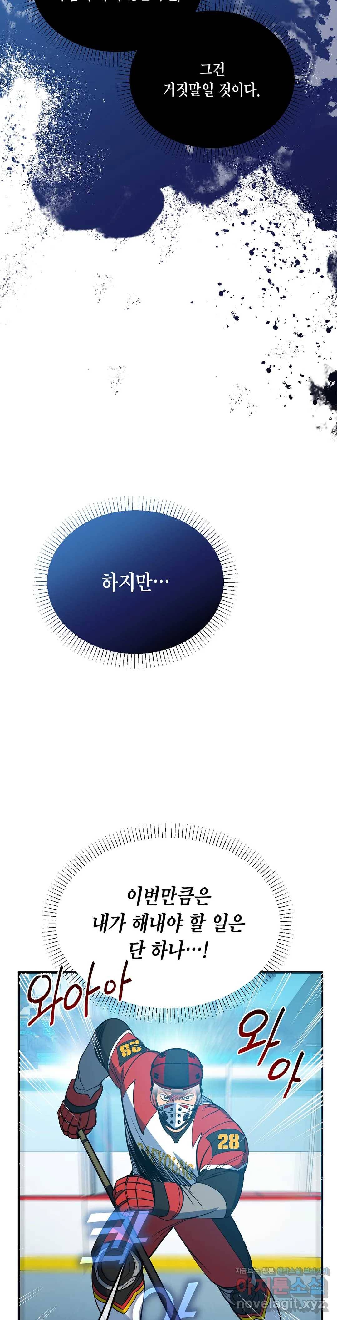 아이싱 39화 18