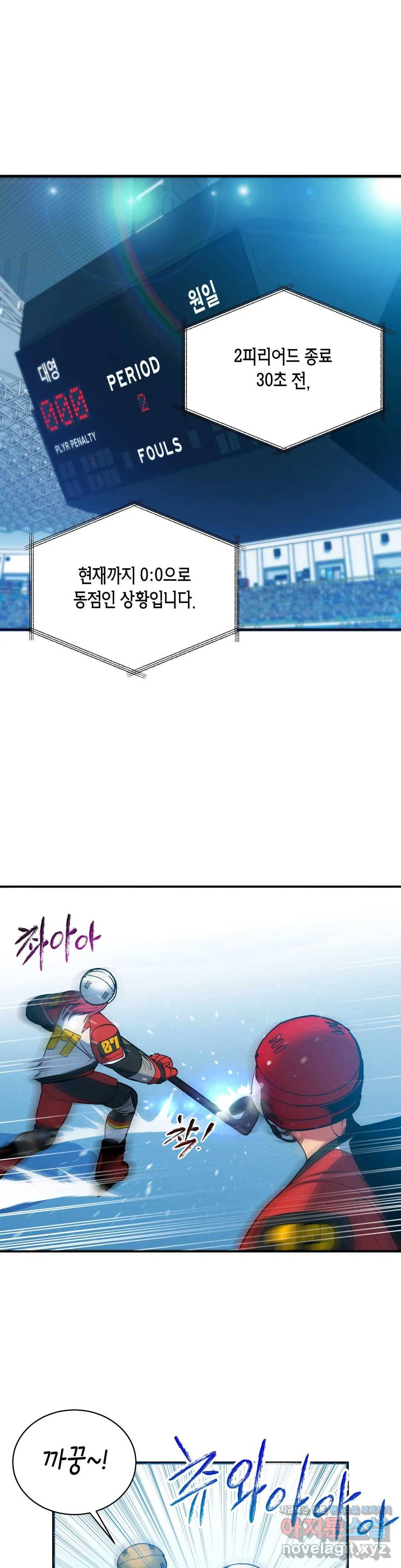 아이싱 39화 20