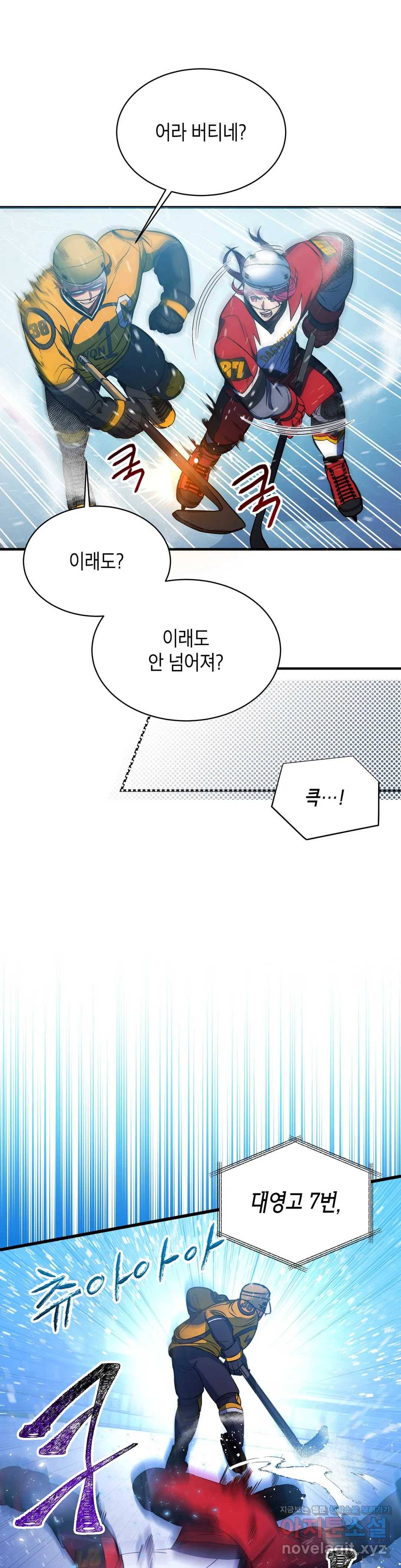 아이싱 39화 22