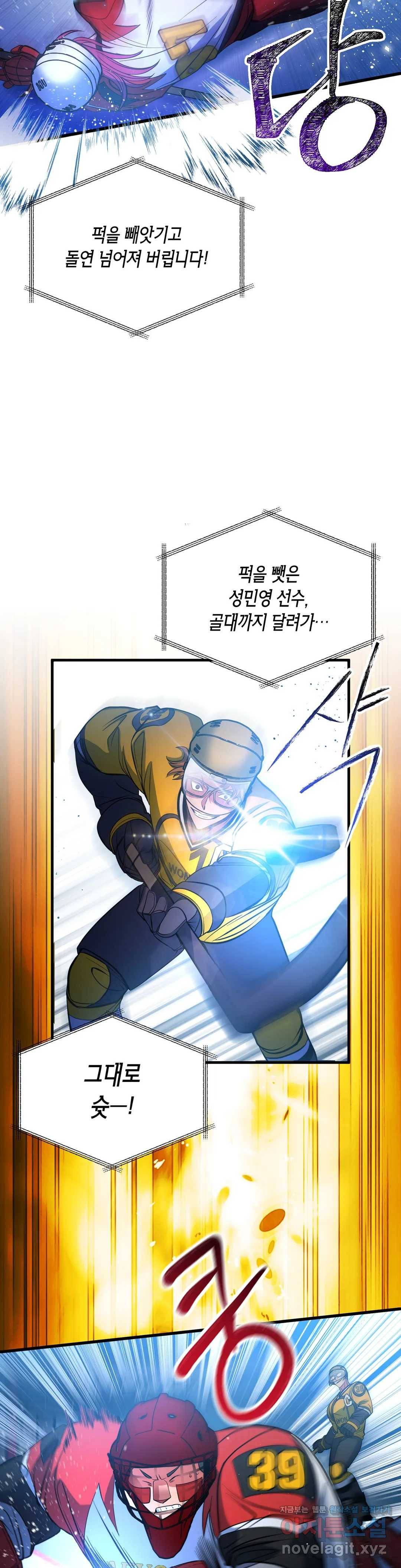 아이싱 39화 23