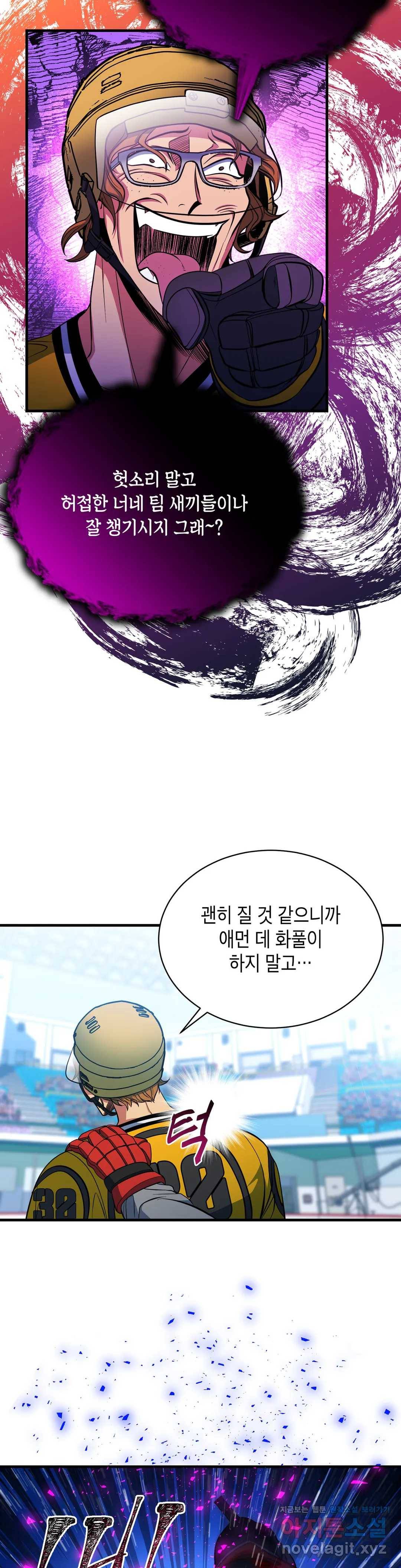 아이싱 39화 26