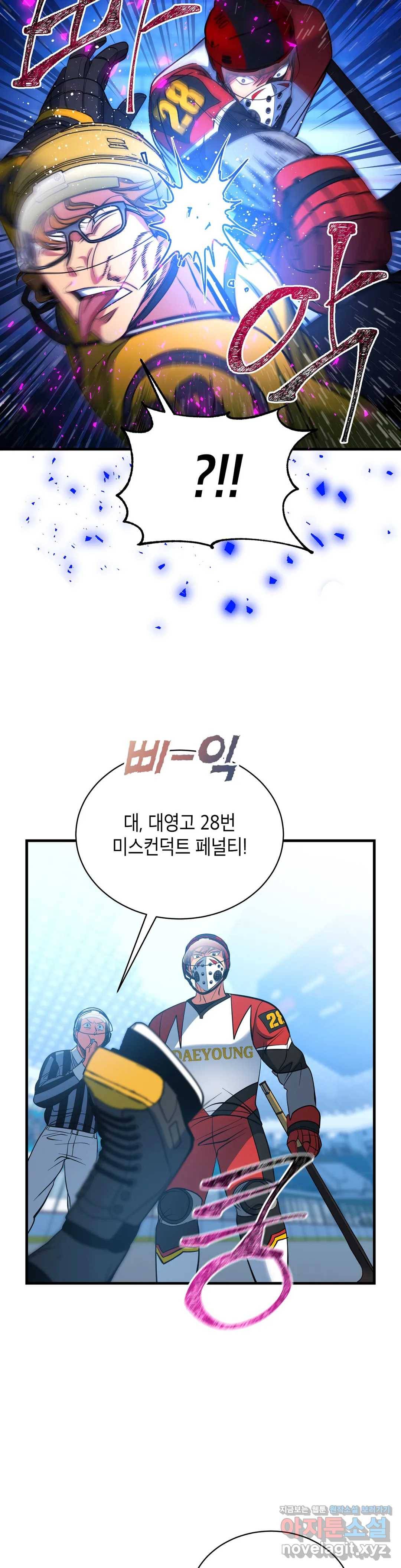 아이싱 39화 27