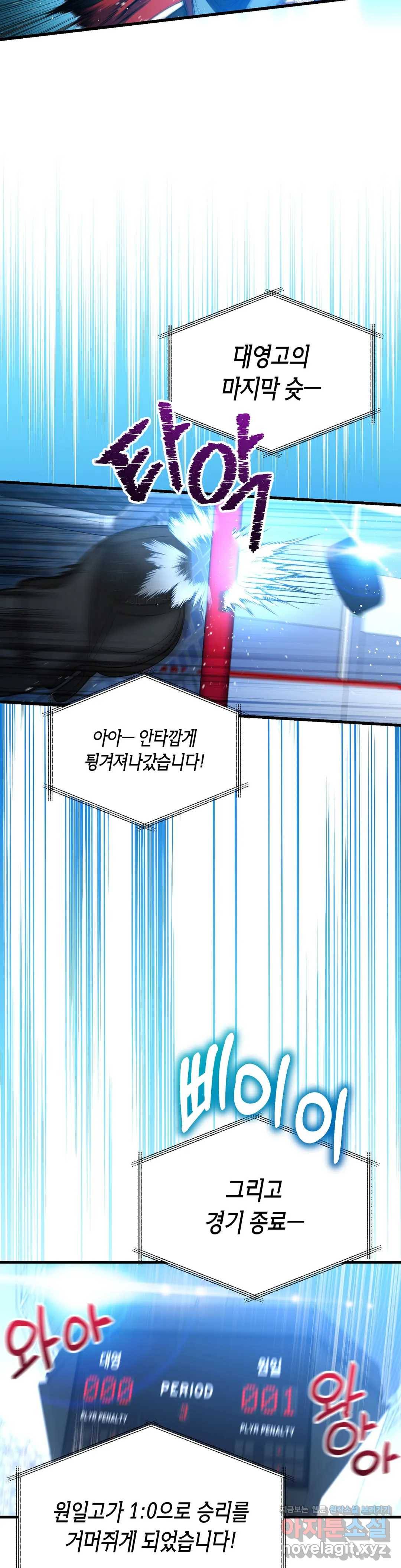 아이싱 39화 30