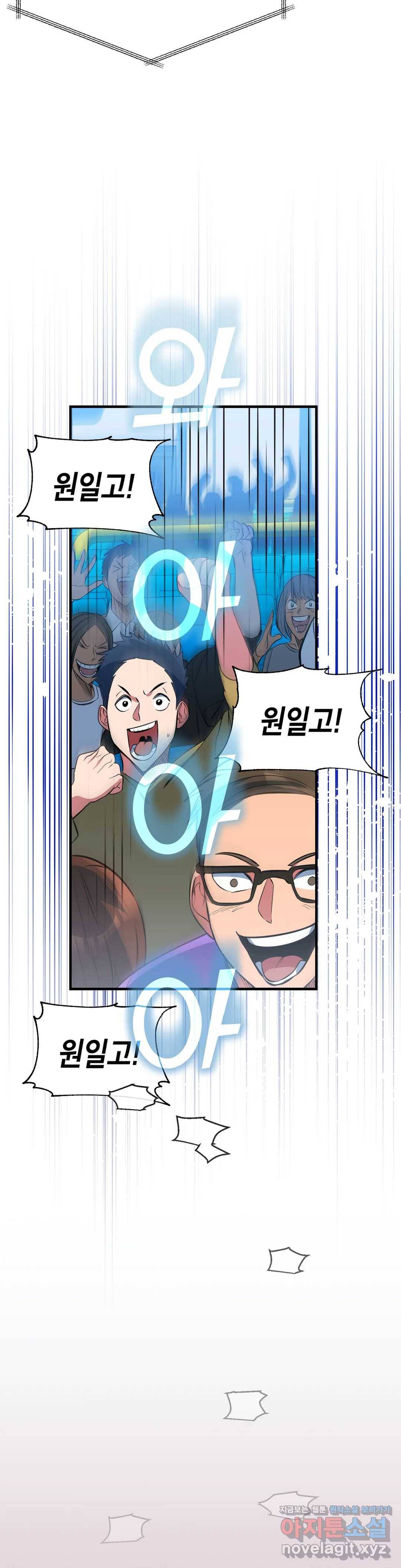 아이싱 39화 31