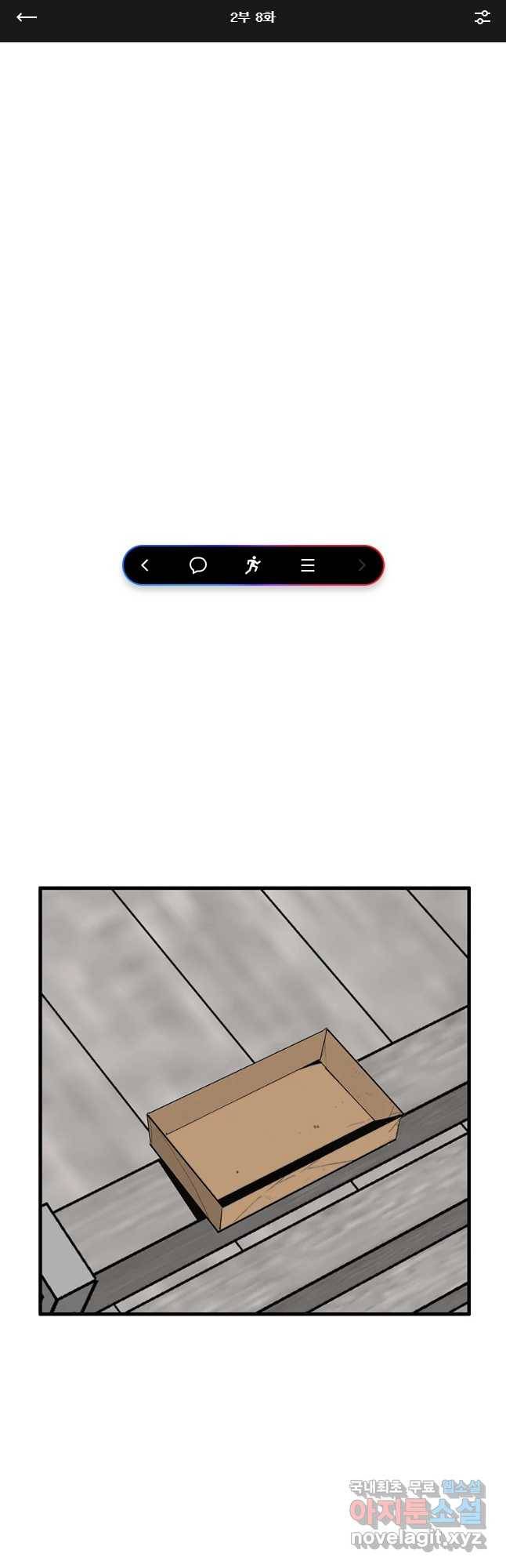 살어리랏다 시즌2 8화 1