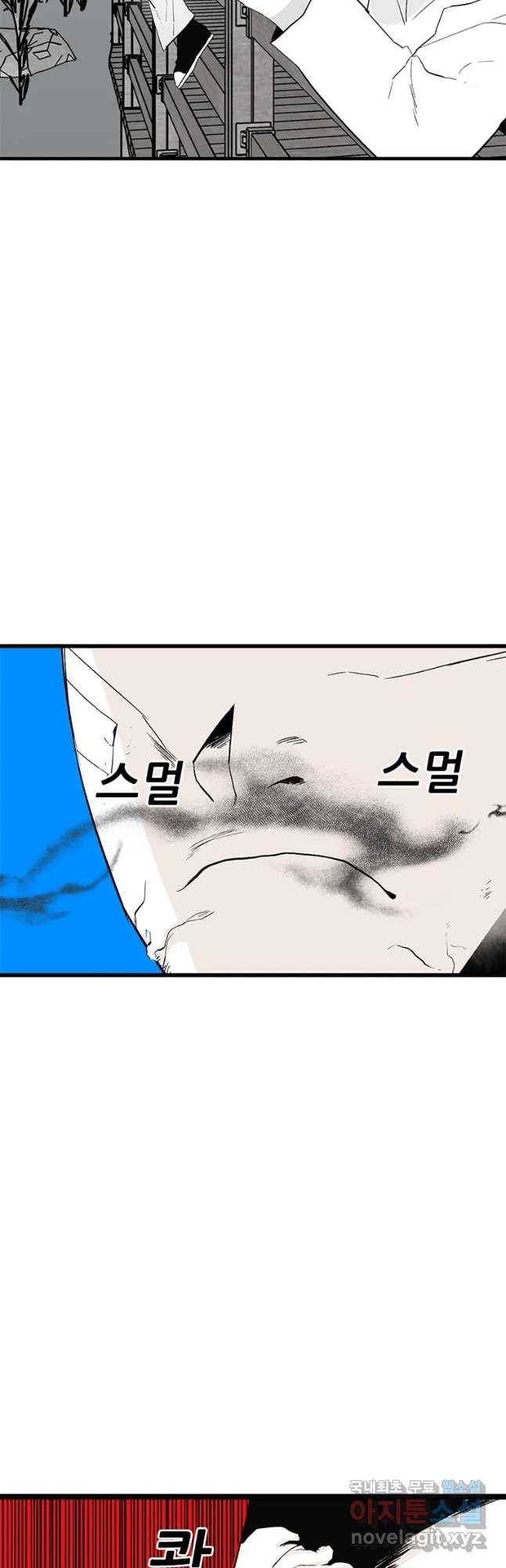 살어리랏다 시즌2 8화 5