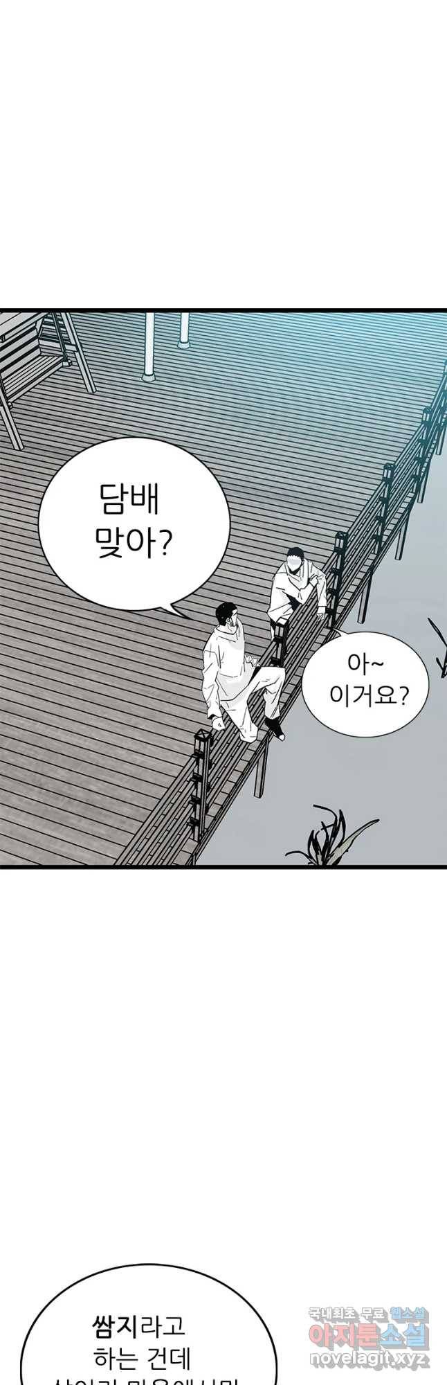 살어리랏다 시즌2 8화 7