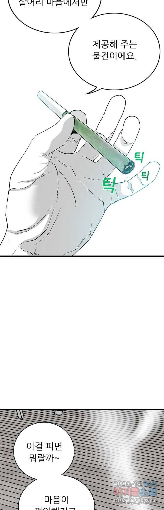 살어리랏다 시즌2 8화 8