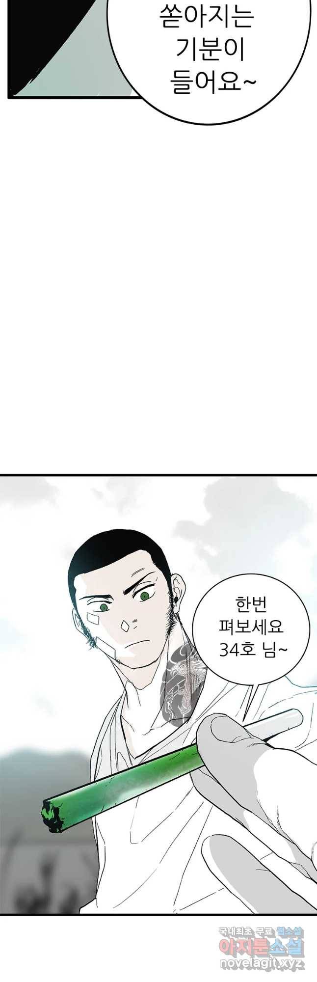 살어리랏다 시즌2 8화 10