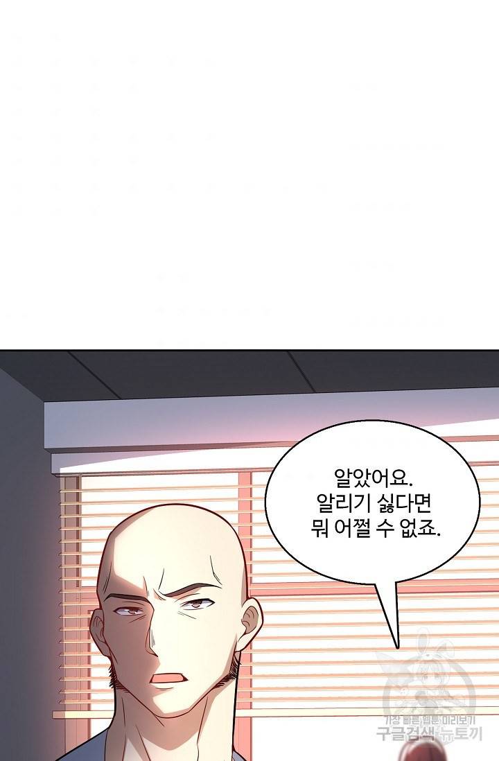 흙수저, 시스템에게 선택받다 91화 10