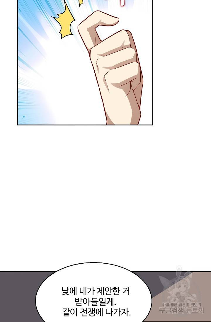 흙수저, 시스템에게 선택받다 91화 32