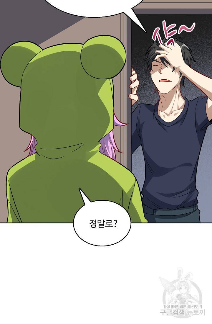 흙수저, 시스템에게 선택받다 91화 33