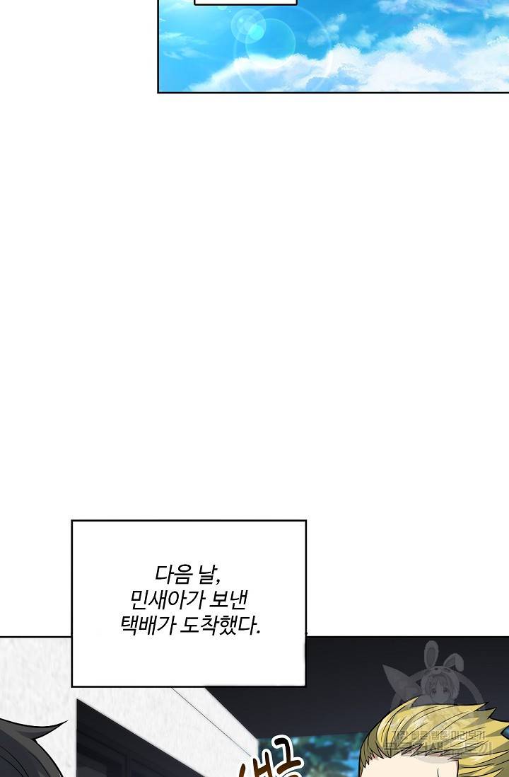 흙수저, 시스템에게 선택받다 91화 51