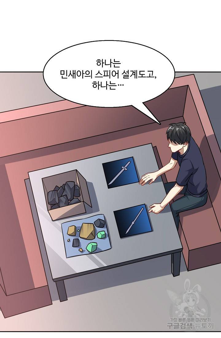 흙수저, 시스템에게 선택받다 91화 53