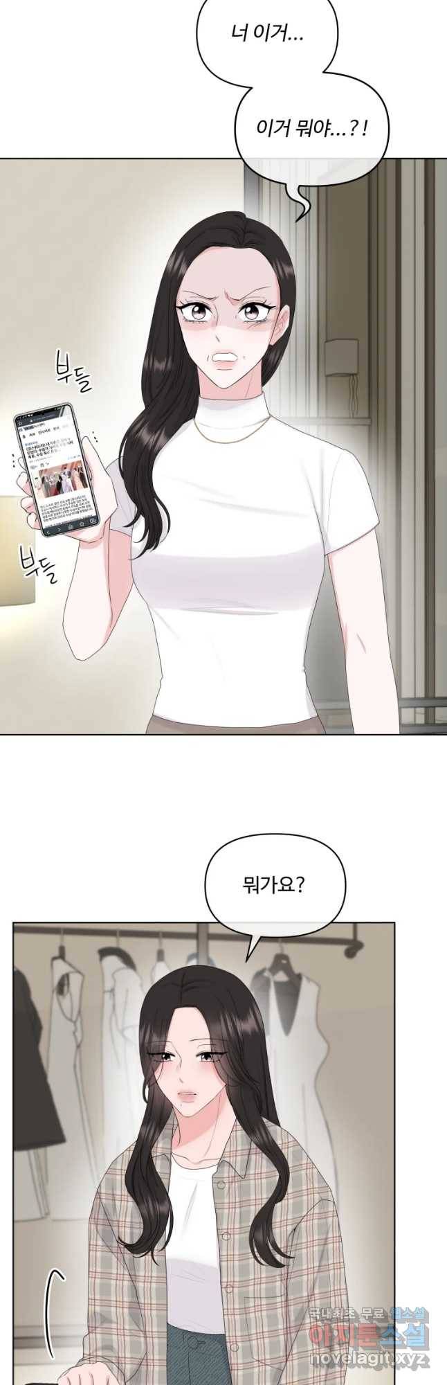 함께 춤을 79화 2
