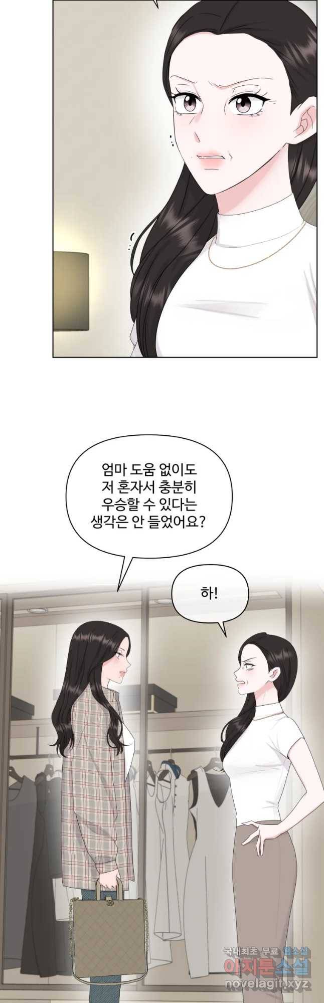 함께 춤을 79화 4