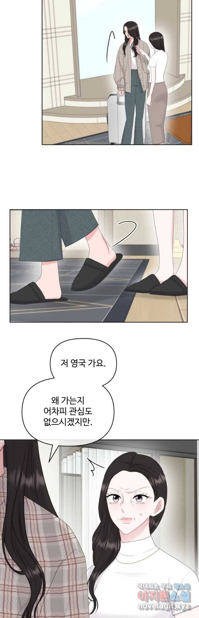 함께 춤을 79화 8