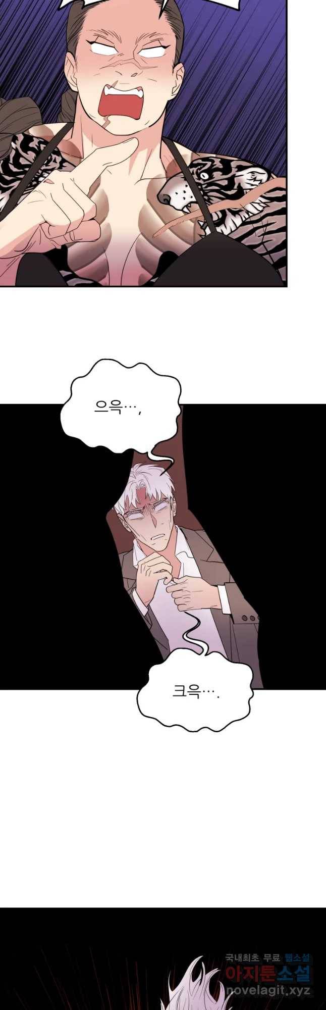 백로식당 53화 2