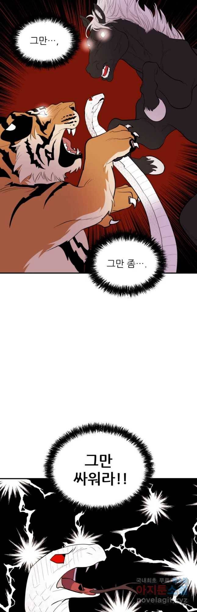 백로식당 53화 3