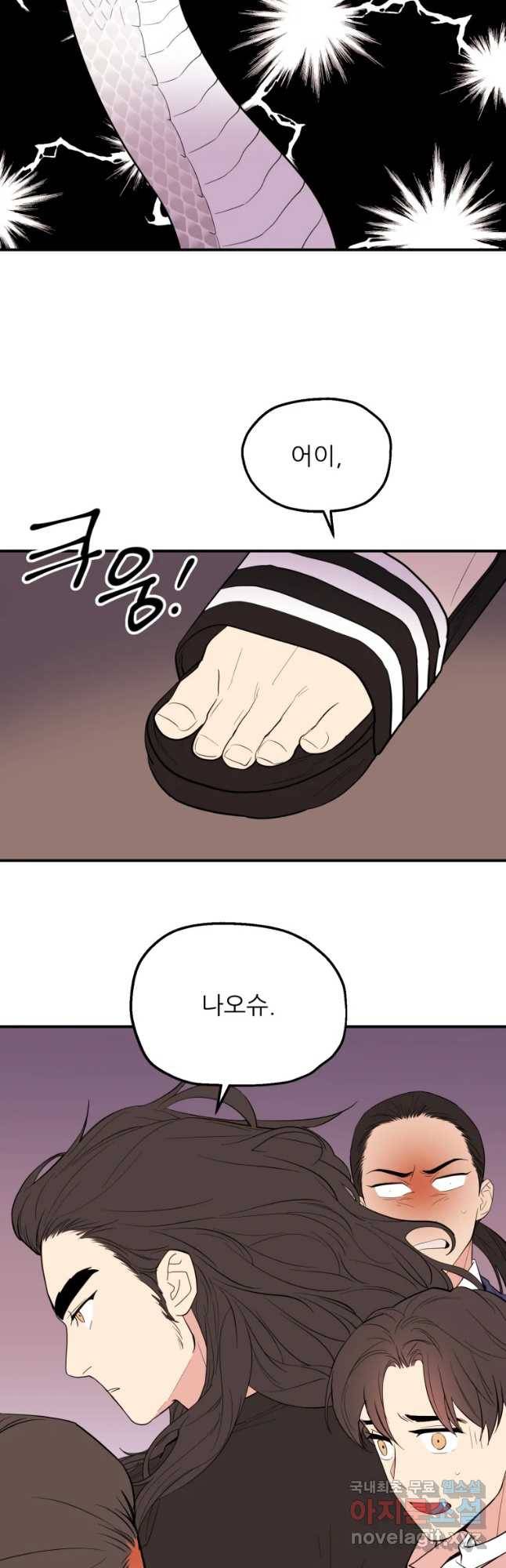 백로식당 53화 4