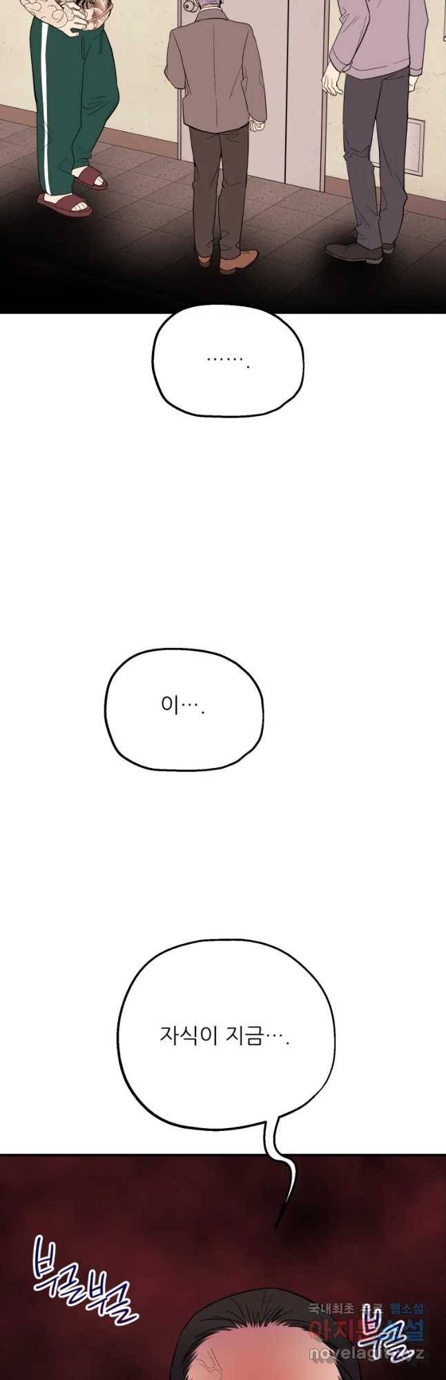 백로식당 53화 6