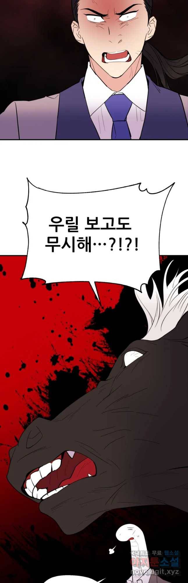 백로식당 53화 7