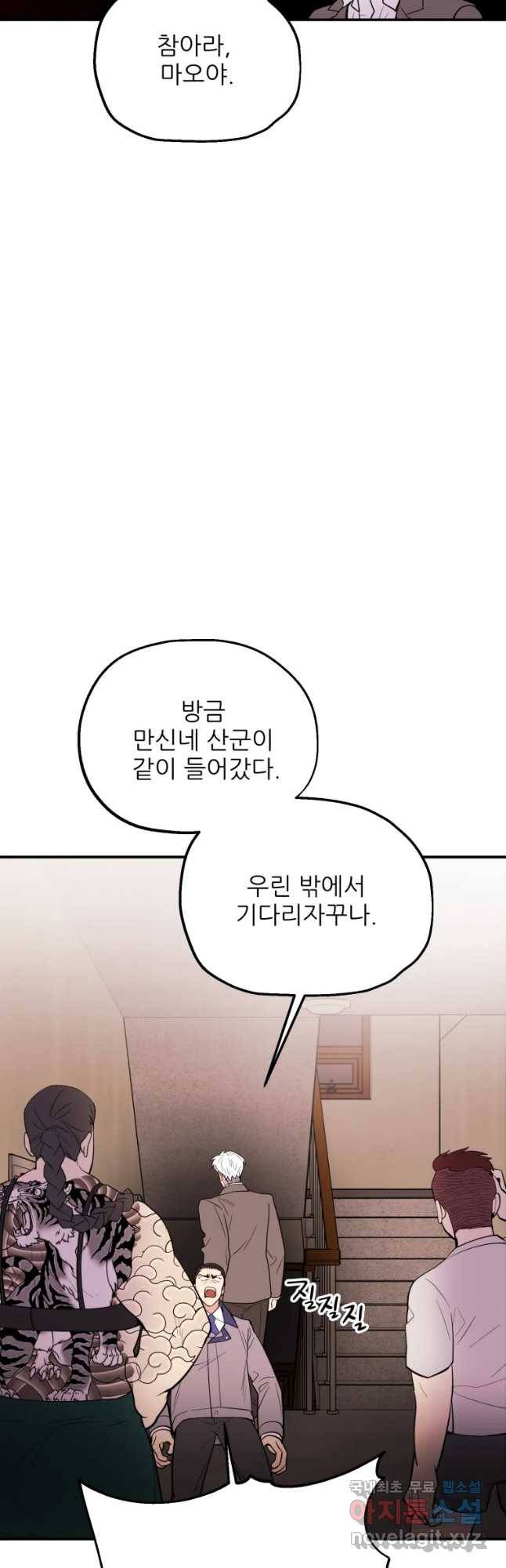 백로식당 53화 8