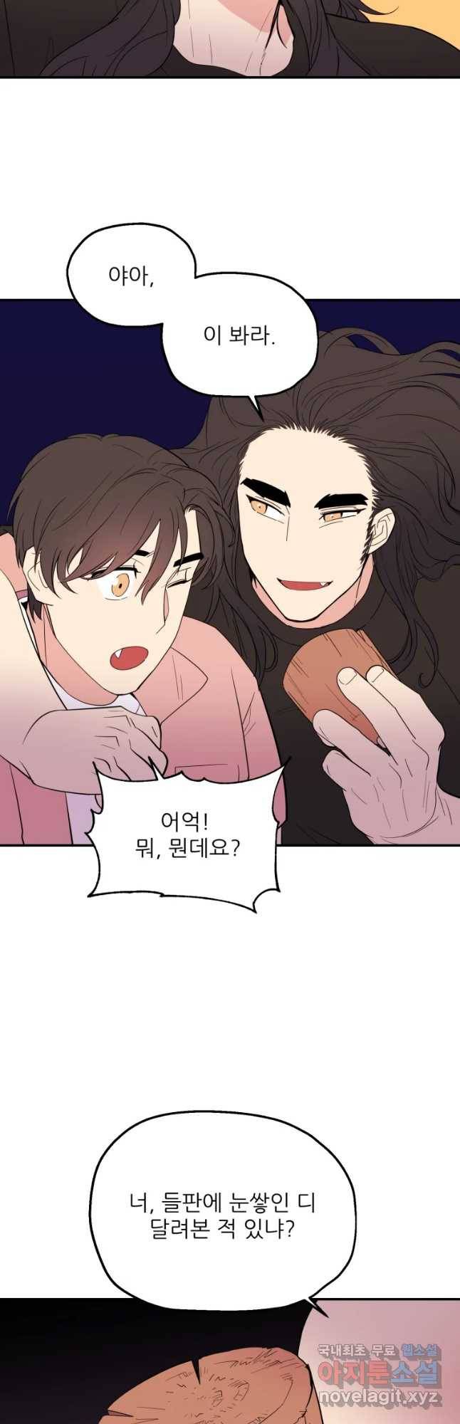 백로식당 53화 12