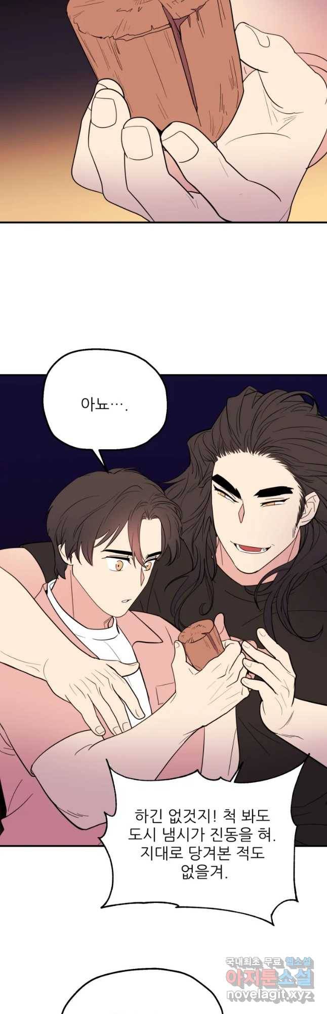 백로식당 53화 13