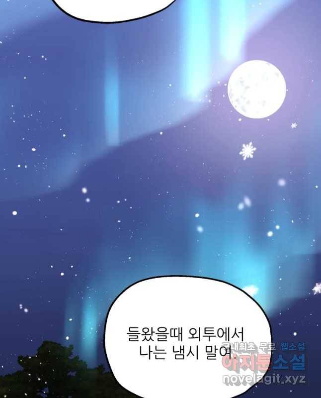 백로식당 53화 15