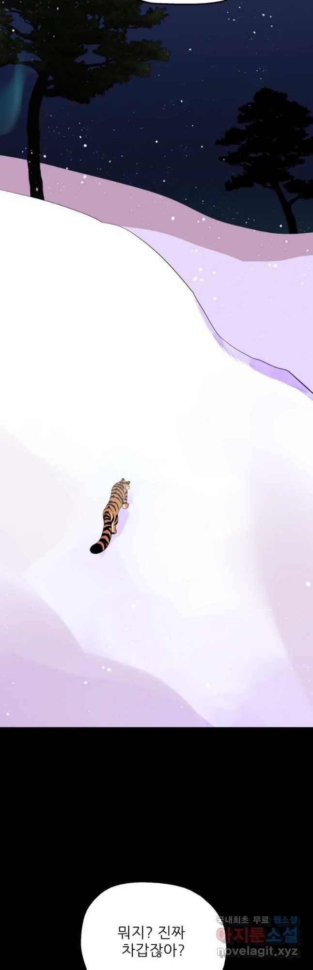 백로식당 53화 16